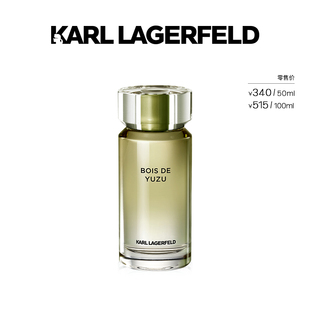 卡尔拉格斐绿薏木香 Lagerfeld Karl 琥珀淡香水 官方正品