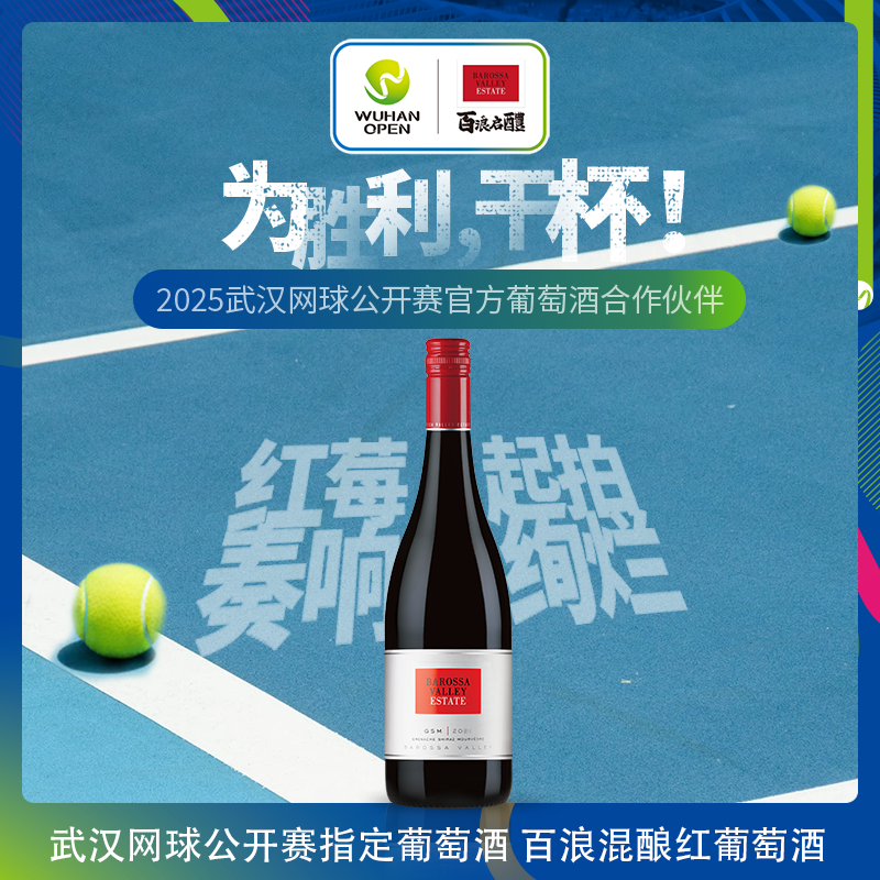 澳大利亚 原瓶进口红酒混酿干红