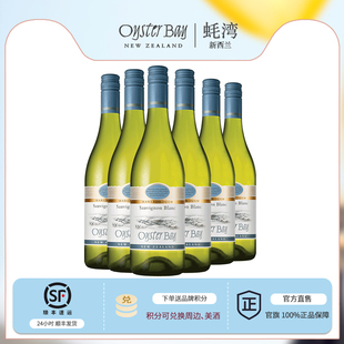 官方直营 冰镇果香整箱6瓶 2025年蚝湾金奖长相思干白葡萄酒750ml