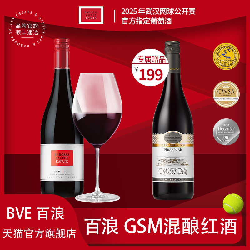 BVE百浪这一杯里程碑