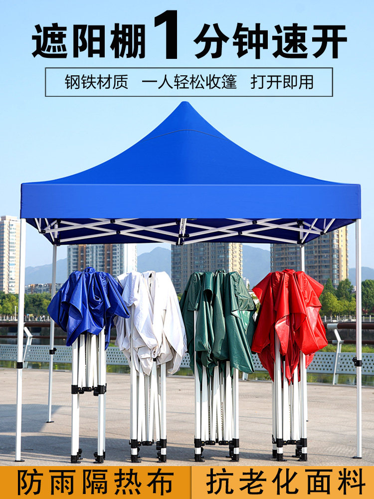 四角脚雨棚帐篷户外广告大太阳伞展示防雨四方棚子摆摊折叠遮阳棚
