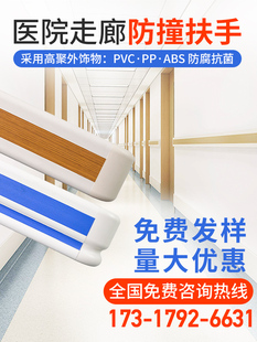 防撞扶手 PVC 医院走廊扶手防滑140养老院通道无障碍楼梯扶手栏杆