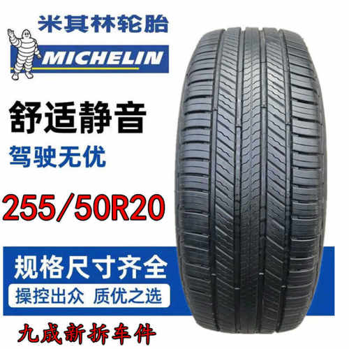 50556065R1718汽车轮胎