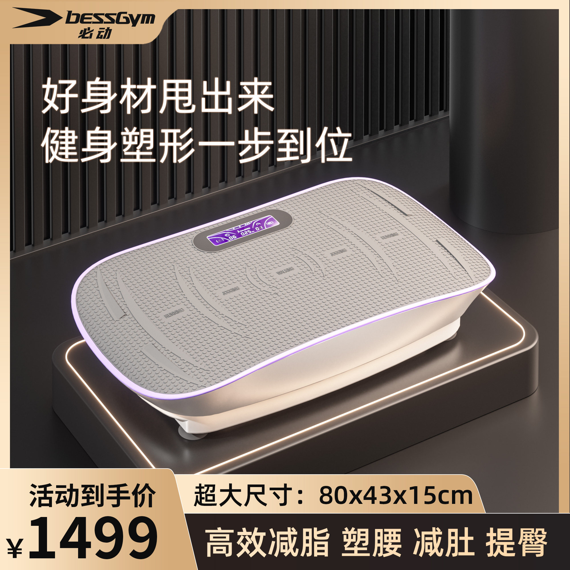 必动律动机瘦肚子大肚腩减小腹赘肉燃脂懒人减肥甩脂运动神器抖抖