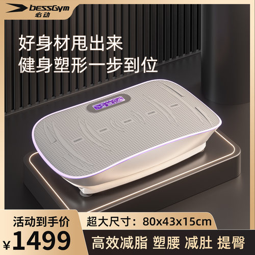 必动律动机瘦肚子大肚腩减小腹赘肉燃脂懒人减肥甩脂运动神器抖抖