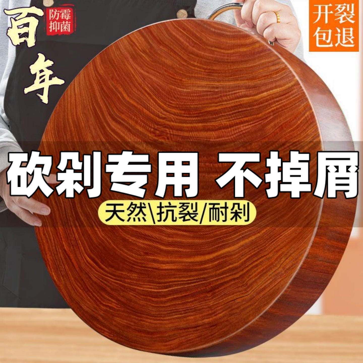 正宗铁木菜板砧板抗菌防霉切菜板家用面板厨房实木加厚刀板案板