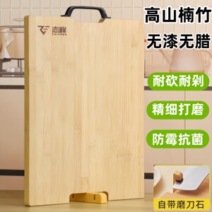 志峰竹菜板抗菌防霉家用站立式砧板切菜板厨房专用双面案板粘板子