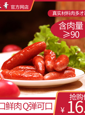 工厂直发火锅烧烤香肠韩国烤肠