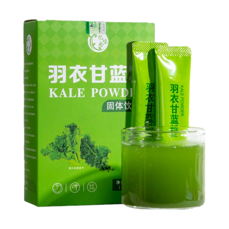 羽衣甘蓝粉膳食纤维低脂代餐