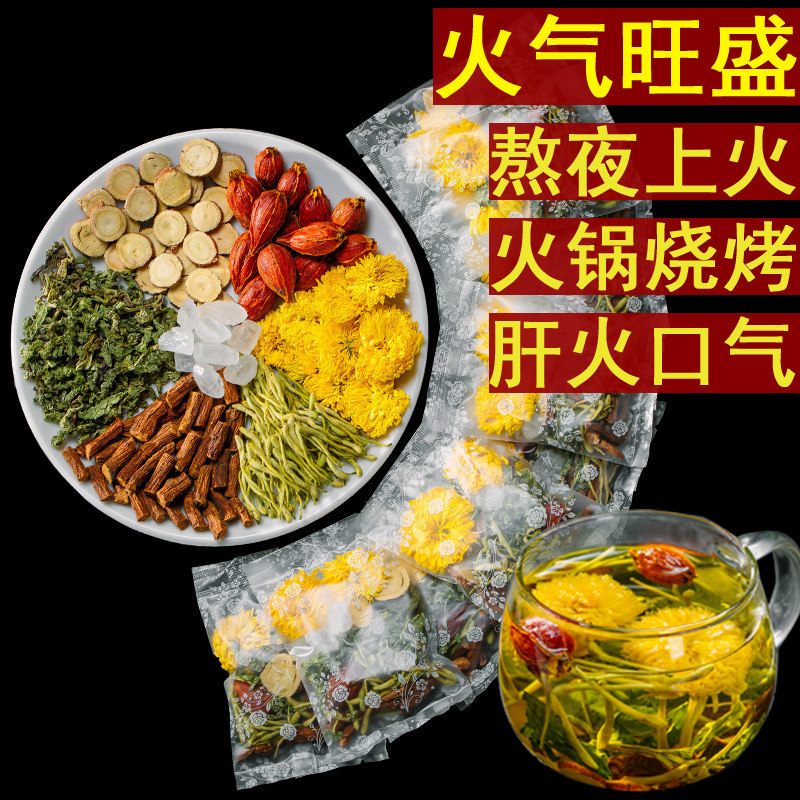 金银花菊花茶金官方旗舰店组合养生茶包凉茶叶护嗓子教师节送老师