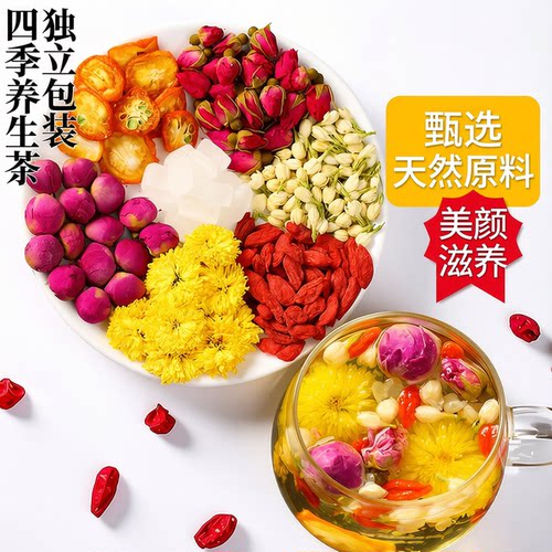 玫瑰茉莉花茶补气养血美容养颜