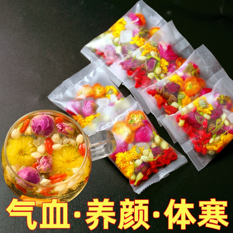 玫瑰花茶美容养颜茶茉莉菊花枸杞组合女生滋补熬夜养生气血调理斑