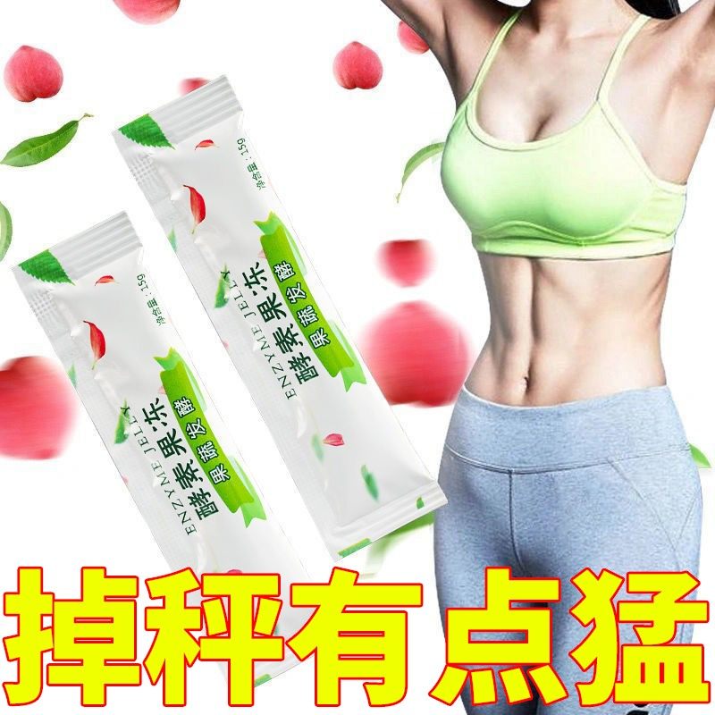 果蔬酵素果冻官方旗舰店正品益生元白芸豆减排宿便清肠排便孝素肥