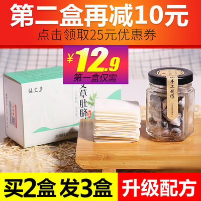 正品南师南怀瑾艾脐贴桂圆花椒艾绒丸同仁堂宫寒艾草肚脐贴艾灸贴