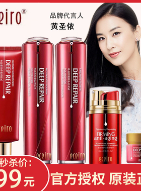 医采套装官方正品护肤品5件套口红原液面霜气垫面膜官网红色套盒