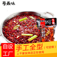 400g一人份家庭裝麻辣火鍋底料