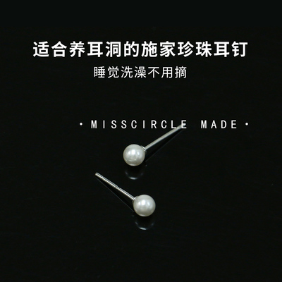 瑟可施家珍珠耳钉女养耳洞睡觉不用摘精致小巧轻奢高级感气质大气