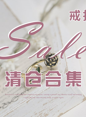 瑟可【戒指清仓合集】戒指女小众设计开口百搭时尚轻奢高级感百搭