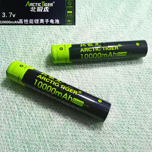 北极虎森林虎强光手电筒专用26650加长锂电池组10000mAh3.7V电芯