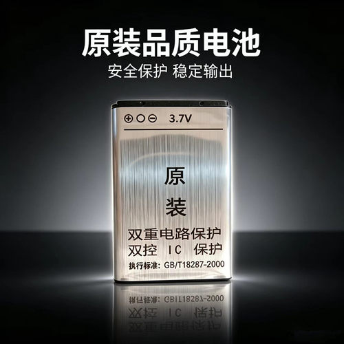BL5C唱戏机邦辉破冰者先科不见不散诺基亚老年机电池收音机小音箱