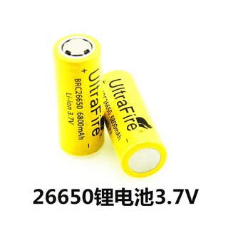 26650锂电池3.7V手电电池6800毫安大容量强光手电筒充电电池电芯