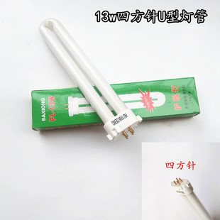 13w四方针宝视达良光冠雅明可达良亮盈科U型H型护眼台灯灯管