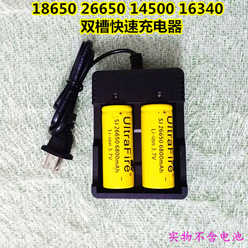 26650/18650锂电池充电器3.7v/4.2双槽座充强光手电筒14500/16340