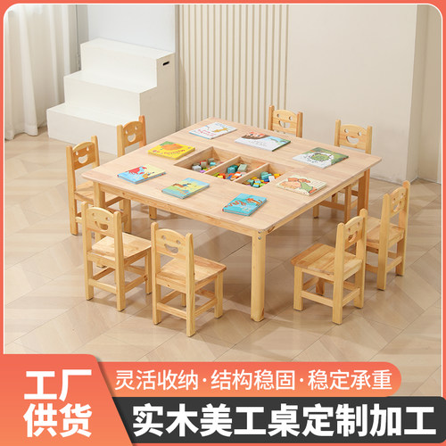 儿童实木造型桌椅组合套装幼儿园阅读学习美工桌早教绘画手工桌子