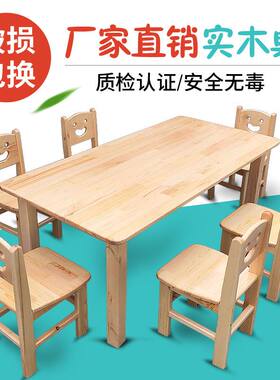 幼儿园实木桌椅学习早教托育阅读