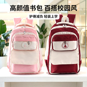 初中生小学生书包女轻便减负大容量护脊减负校园风儿童休闲双肩包
