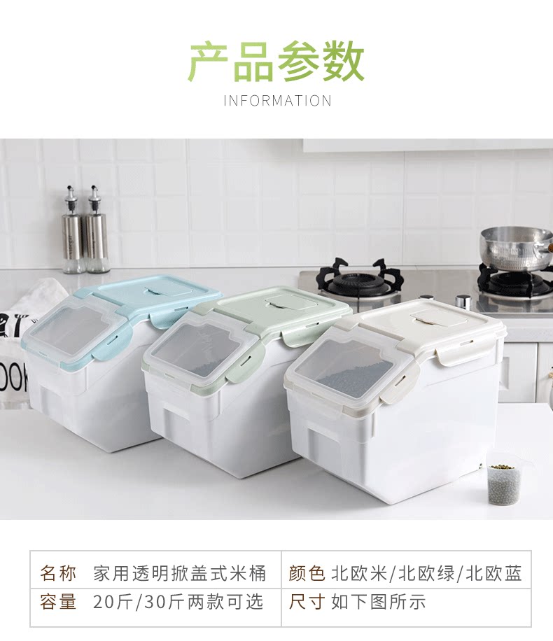密封装米桶家用厨房防潮防虫20斤米缸10面粉储米箱米面收纳箱大米