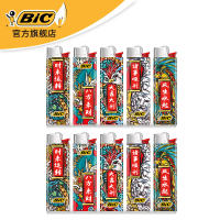 French bic lighters, new models of grinding wheels and pulleys for the Year of the Horse, one-time high-end genuine custom printed wholesale thumbnail 5