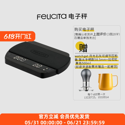 Felicita电子秤手冲咖啡蓝牙称
