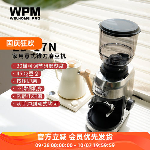 WPM惠家磨豆机吹粉仓三方配件
