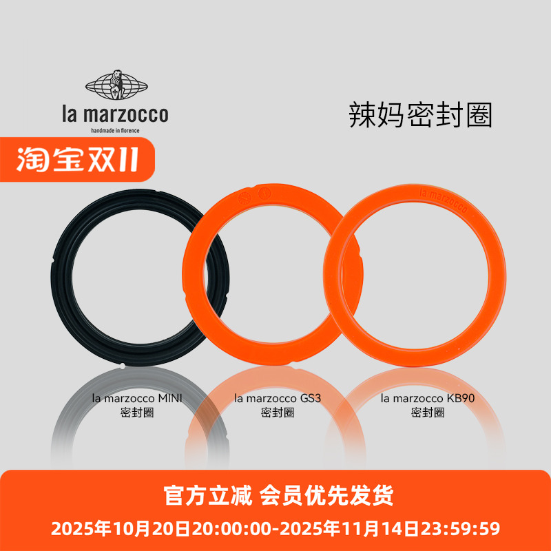 辣妈原厂进口冲煮头密封胶圈