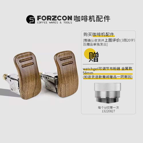 孚光 Lelit V3 双边套装胡桃木一键式蒸汽奶泡开关咖啡机改装配件