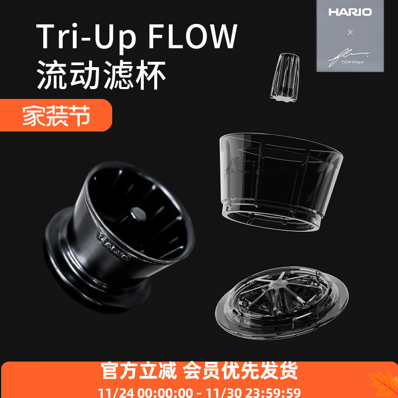 hario流动滤杯老岩泥蛋糕