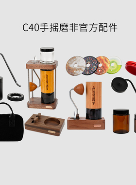 C40磨豆机三方配件 LilyDrip折叠手柄磁吸接粉杯收纳架防尘包计数