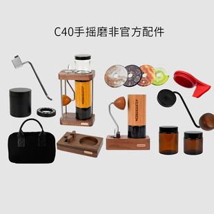 C40磨豆机三方配件 LilyDrip折叠手柄磁吸接粉杯收纳架防尘包计数
