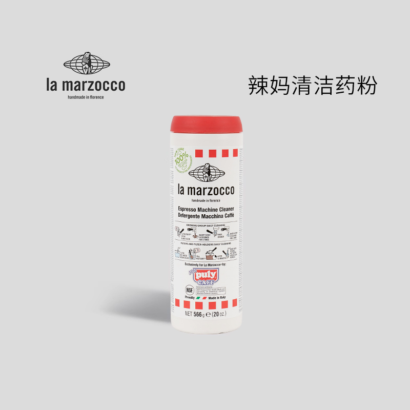 原厂进口辣妈咖啡机清洁药粉