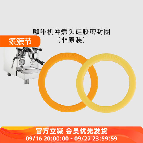 E61冲煮头硅胶圈咖啡机密封圈适配rocket R58/KAFFA卡法/lelit