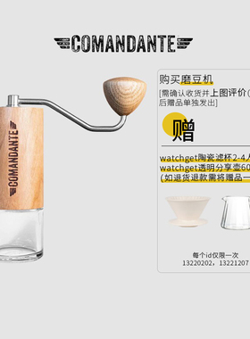 Comandante MK4德国司令官C40磨豆机实验室系列C60hario小黑条X25