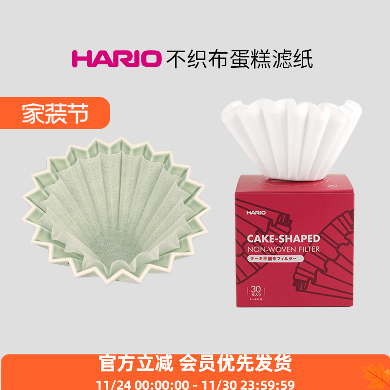 HARIO蛋糕滤纸滤纸不织布