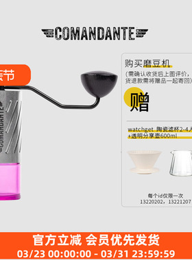 Comandante MK4德国司令官C40磨豆机C60 X25 虎鲨 锤头鲨 Nitro