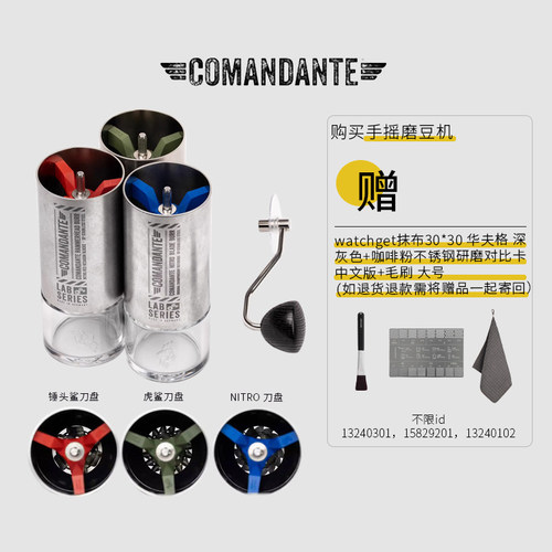 Comandante MK4德国司令官C40磨豆机高氮钢咖啡机C60实验室系列