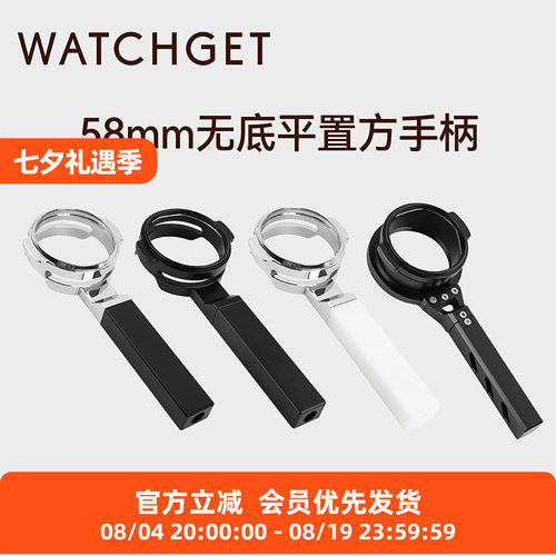 平置无底手柄咖啡手柄铝合金