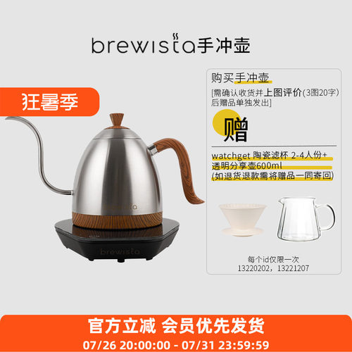 Brewista新款手冲壶 B壶pro版咖啡冲煮温控壶电热水壶恒电磁炉