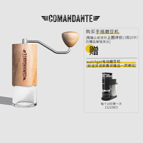 COMANDANTE磨豆机c60C40司令官