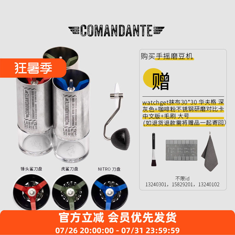 Comandante MK4德国司令官C40磨豆机高氮钢咖啡机C60实验室系列