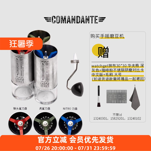 Comandante MK4德国司令官C40磨豆机高氮钢咖啡机C60实验室系列